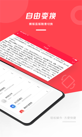 office阅读器图1