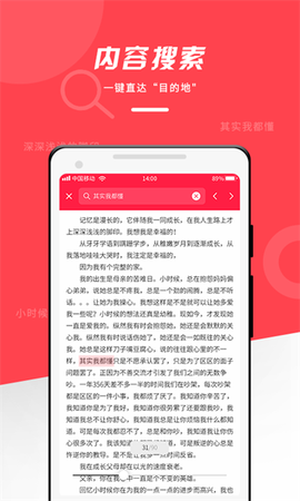 office阅读器图2