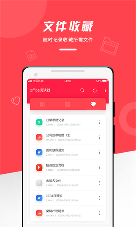 office阅读器图3