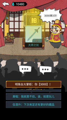 人生重开修仙去图2