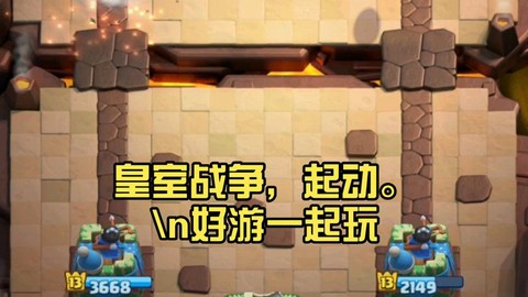 皇室战争电脑上怎么玩[图2]