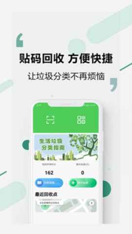 易秒回收图1