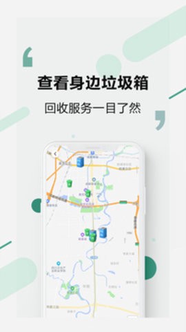 易秒回收图2