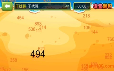 珠心算探险[图1]