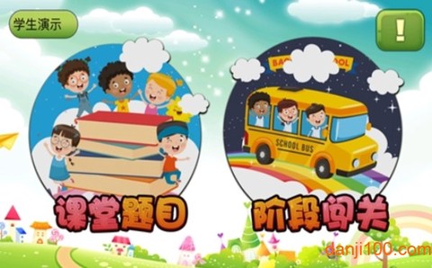 珠心算探险图1