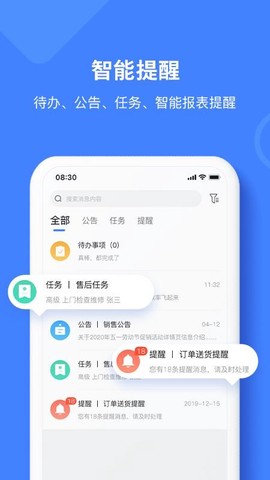 材路软件图1