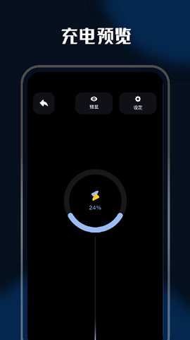 充电特效图1