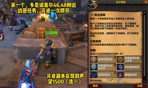 魔兽世界120级世界任务怎么开[图1]