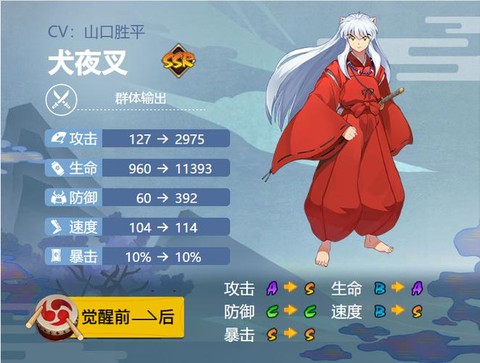 阴阳师犬夜叉怎么获得[图1]