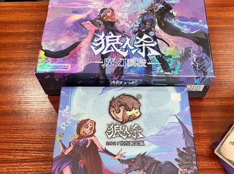 狼人杀梦幻牌是什么[图1]