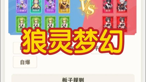 狼人杀梦幻牌是什么[图2]