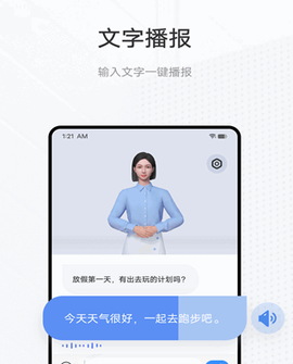 手语翻译官[图1]