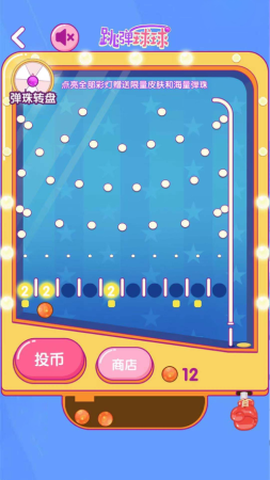 跳弹球球[图2]