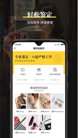 鉴定神器[图1]