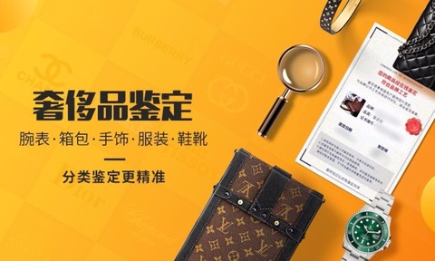 鉴定神器图2