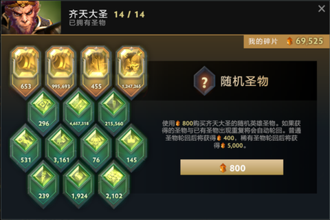 dota2圣物有什么用[图1]