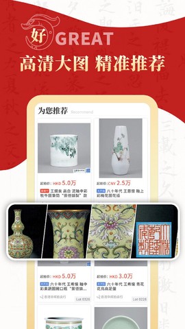 拍卖之家图1