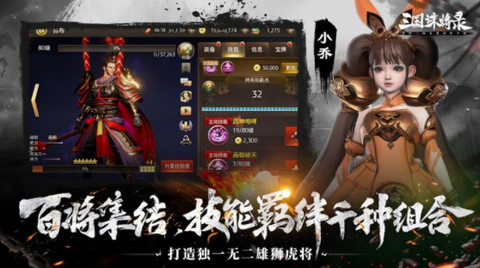三国诛将录[图2]