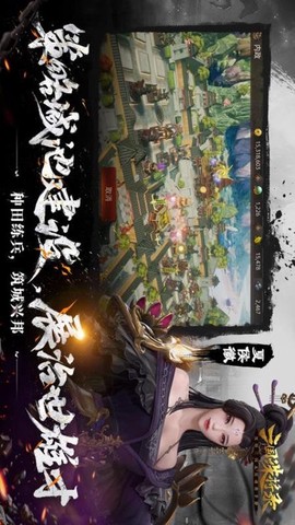 三国诛将录图1