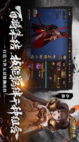 三国诛将录图2