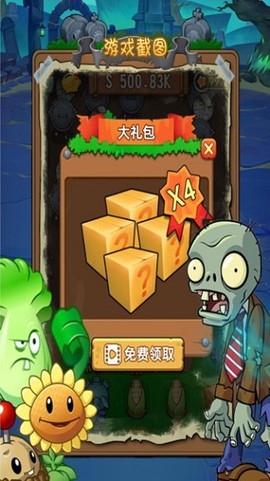 植物大战丧尸[图1]