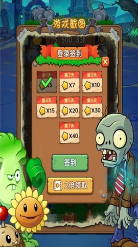 植物大战丧尸图3