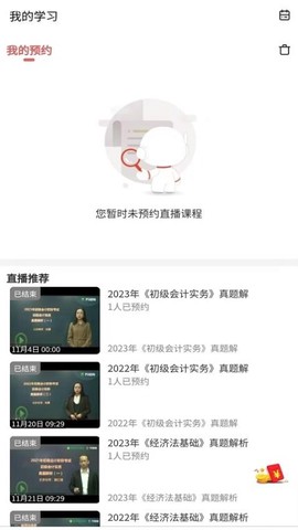 会计题库图2
