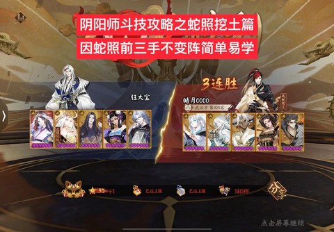 阴阳师怎么看斗技记录