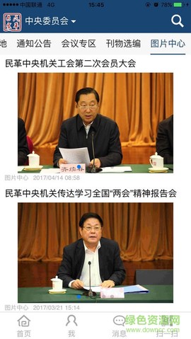 民革e家图3