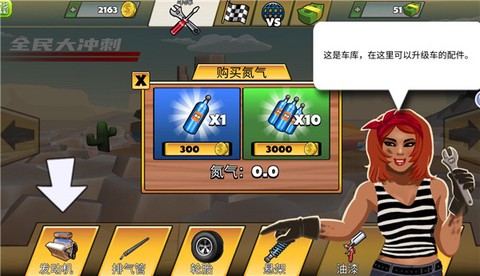 赛车大闯关图1