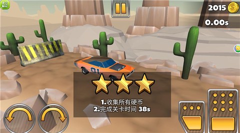 赛车大闯关图3