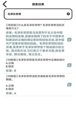 搜题名匠图2