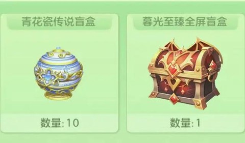 球球大作战什么送礼物[图2]