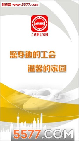 上铁职工家园[图1]