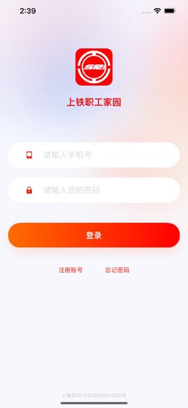 上铁职工家园图1