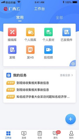 广西云采编[图1]