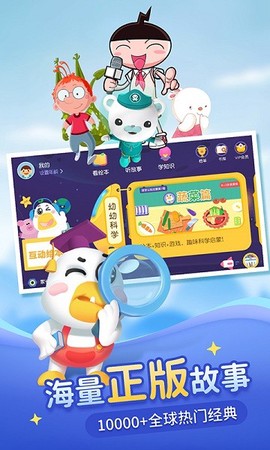 懒人听书儿童版[图1]