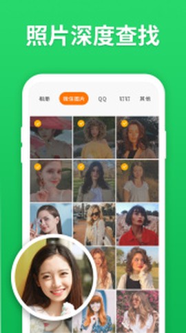 微恢复助手图2