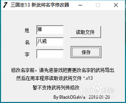 三国志13怎么输入[图2]