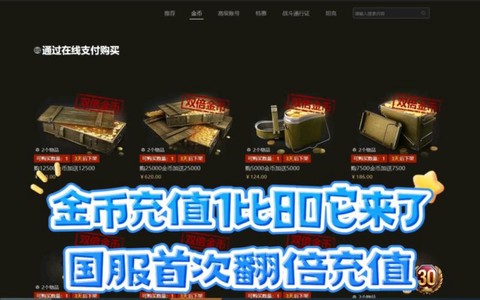 怎么给坦克世界充值