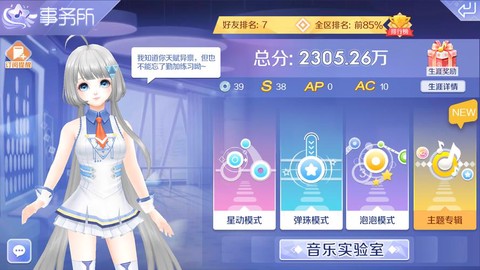 qq炫舞如何快速升级[图2]