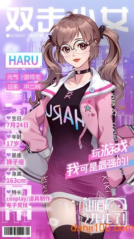 出道拜托了[图1]