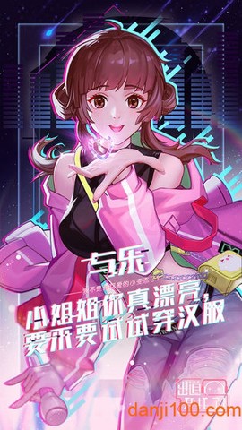 出道拜托了[图2]
