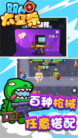 双人太空杀图1