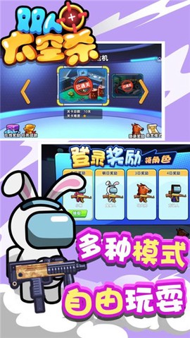 双人太空杀图3