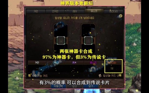 dnf神器怎么合成