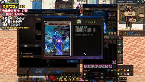 dnf神器怎么合成[图1]