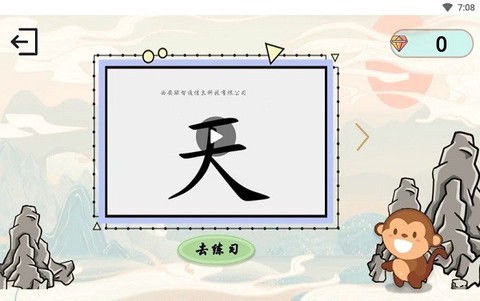 猿猴识字[图1]