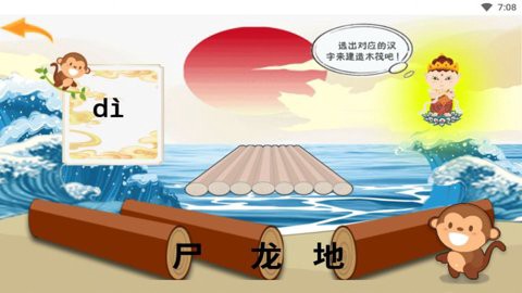 猿猴识字图1