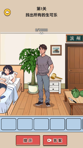 找就完事了[图3]
